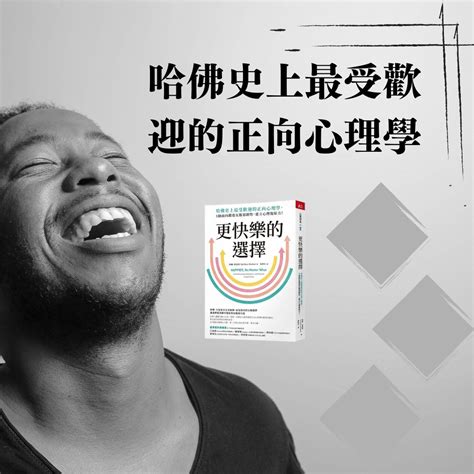 正向詞語|快樂要說出來！心理學家：唸出這40個詞，有助大腦分。